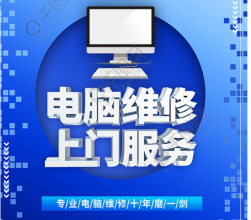 一站式电脑与网络维修 聊城专业团队为您解决IT难题