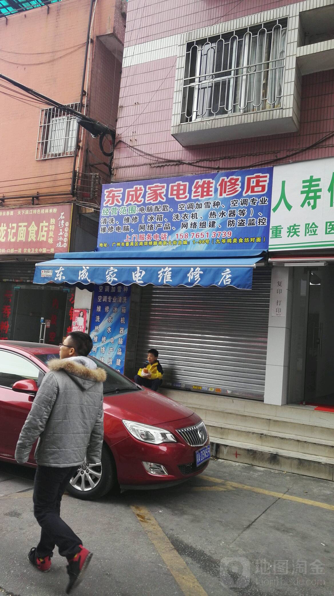 东成家电维修店怎么样？电话、地址及网络维修地铁与公交线路全攻略