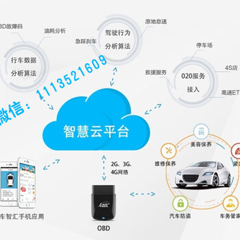 换车无忧，车联网产品的普适性与维修指南